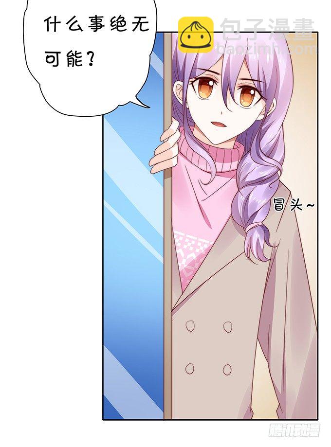 《绑个明星做男票》复合 第34页
