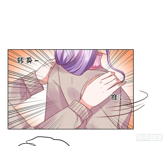《绑个明星做男票》复合 第36页