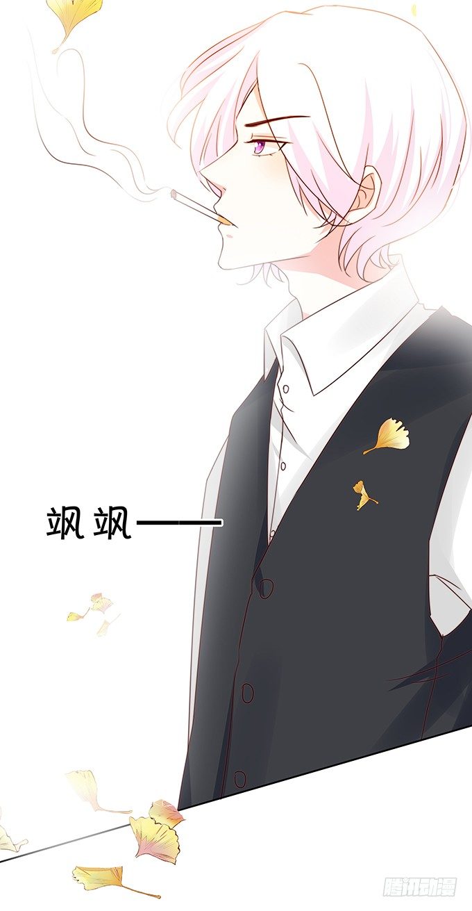 《绑个明星做男票》复合 第5页