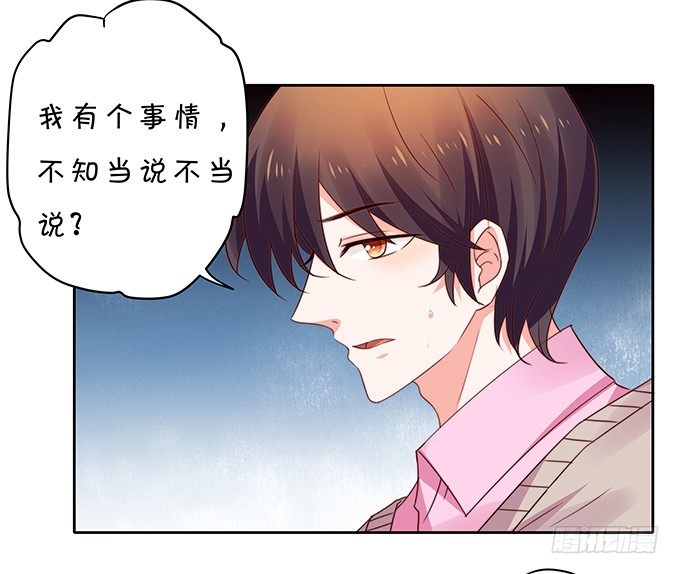 《绑个明星做男票》复合 第8页