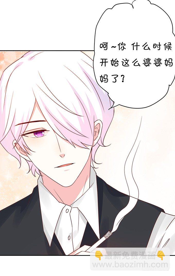 《绑个明星做男票》复合 第9页