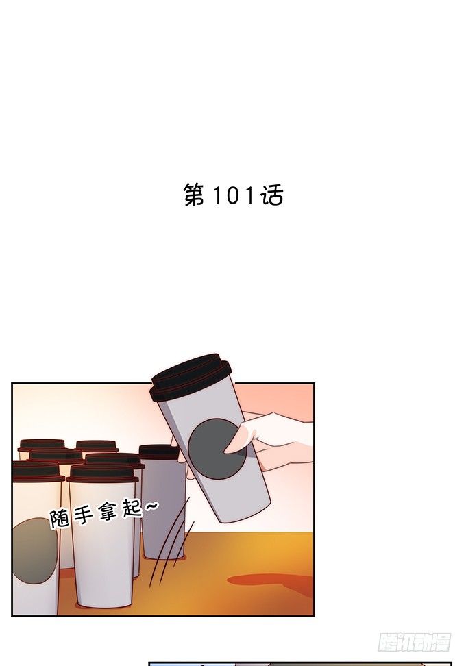 《绑个明星做男票》思吟的挑战 第2页