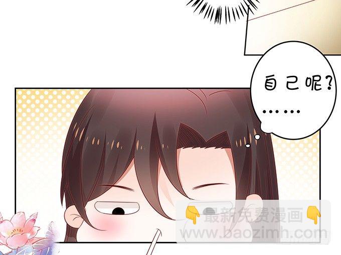 《绑个明星做男票》情敌 第12页