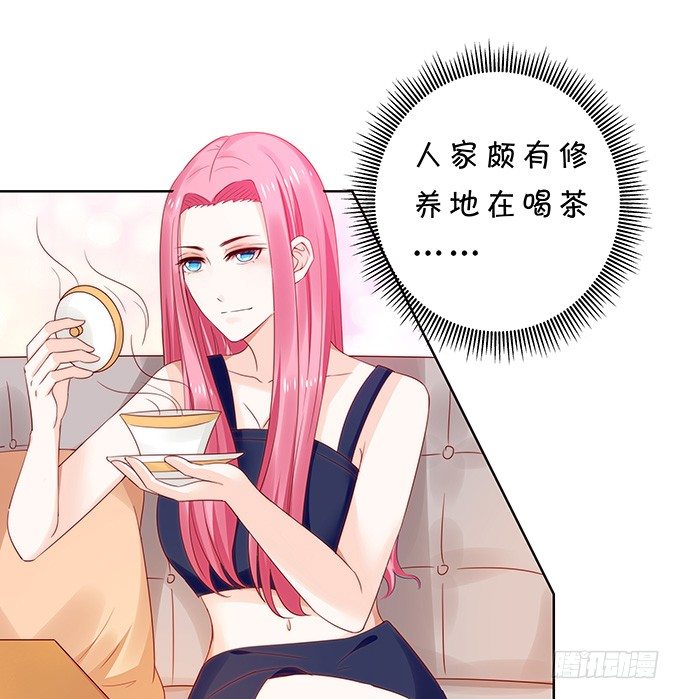 《绑个明星做男票》情敌 第14页