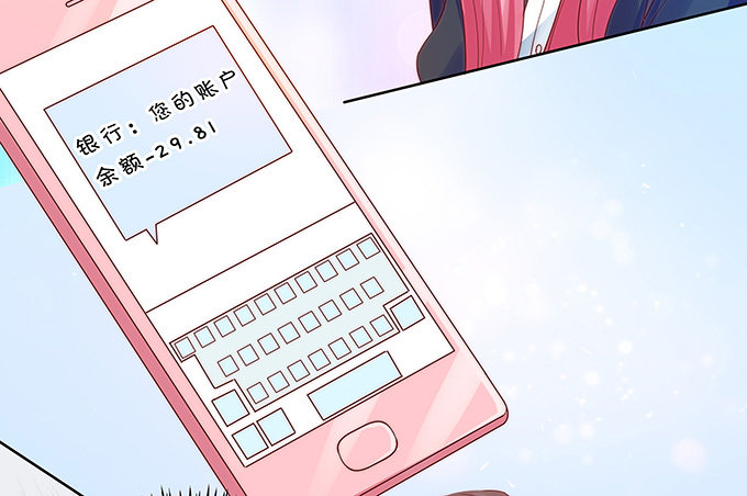 《绑个明星做男票》情敌 第19页