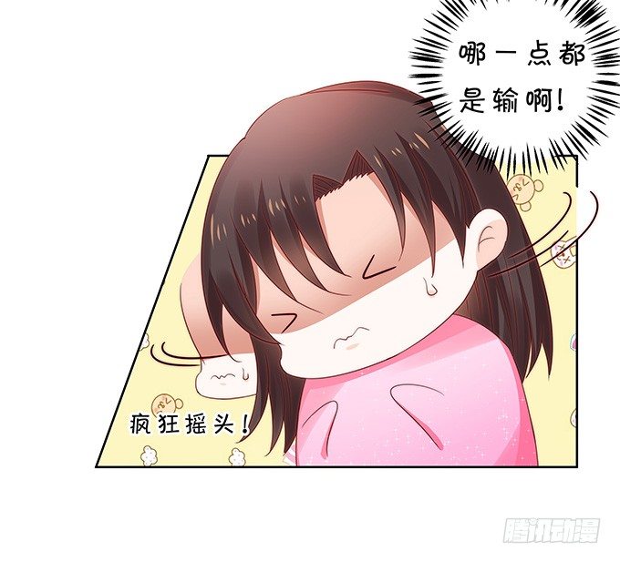 《绑个明星做男票》情敌 第21页
