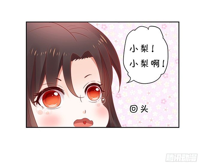 《绑个明星做男票》情敌 第25页