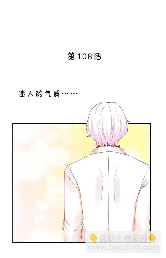 《绑个明星做男票》情敌 第2页