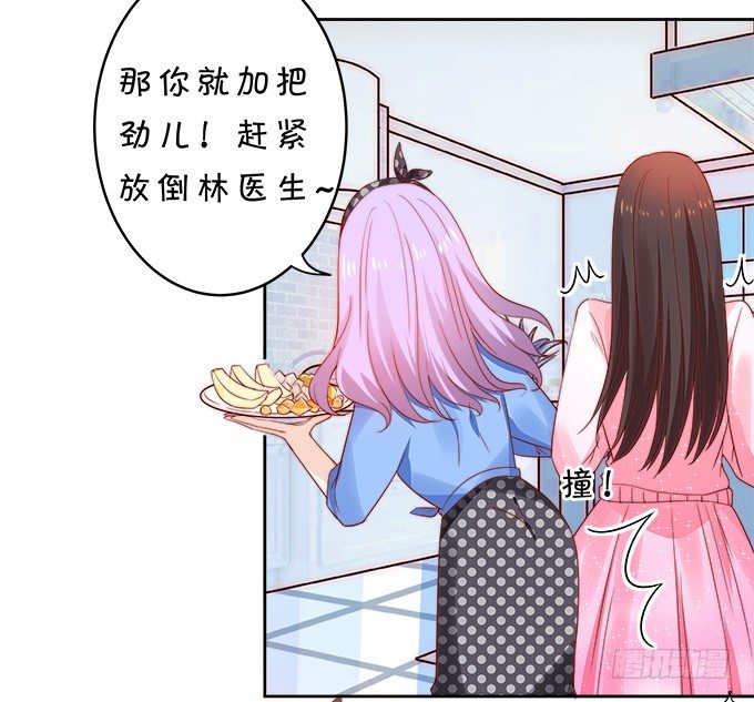 《绑个明星做男票》情敌 第33页