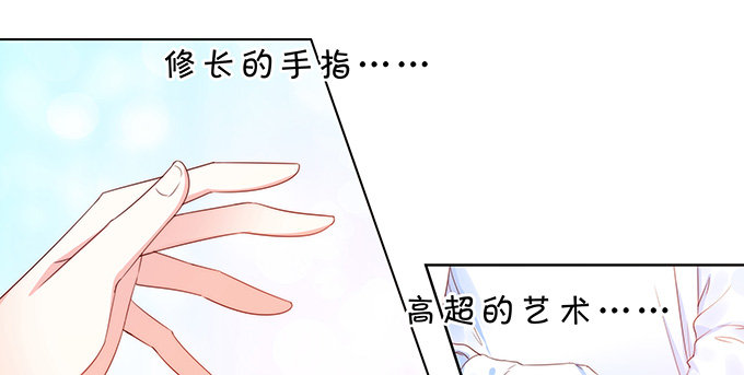 《绑个明星做男票》情敌 第3页