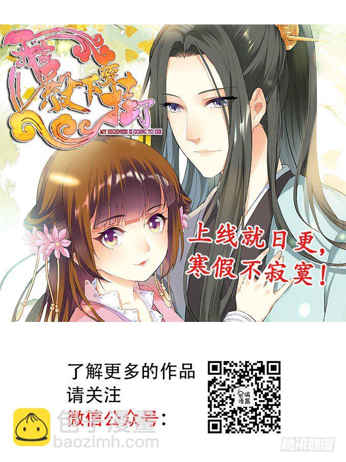 《绑个明星做男票》情敌 第42页