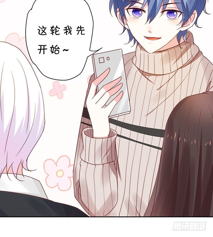 《绑个明星做男票》认真的男生最帅气 第12页
