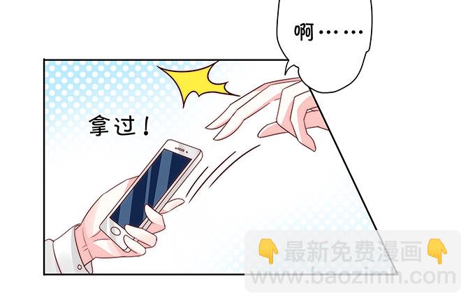 《绑个明星做男票》认真的男生最帅气 第17页