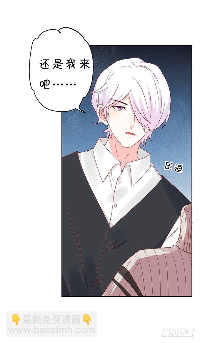 《绑个明星做男票》认真的男生最帅气 第18页