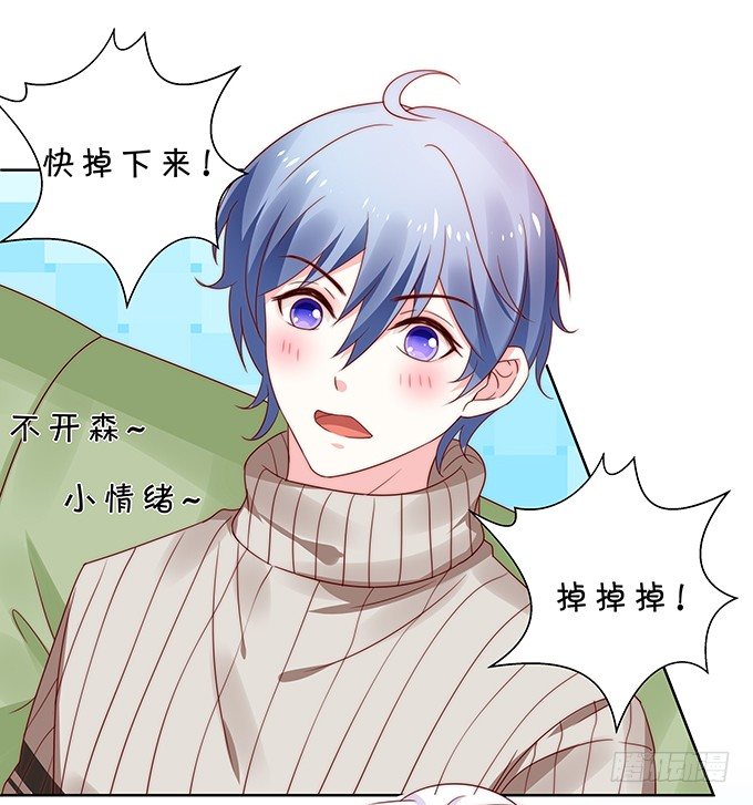 《绑个明星做男票》认真的男生最帅气 第24页