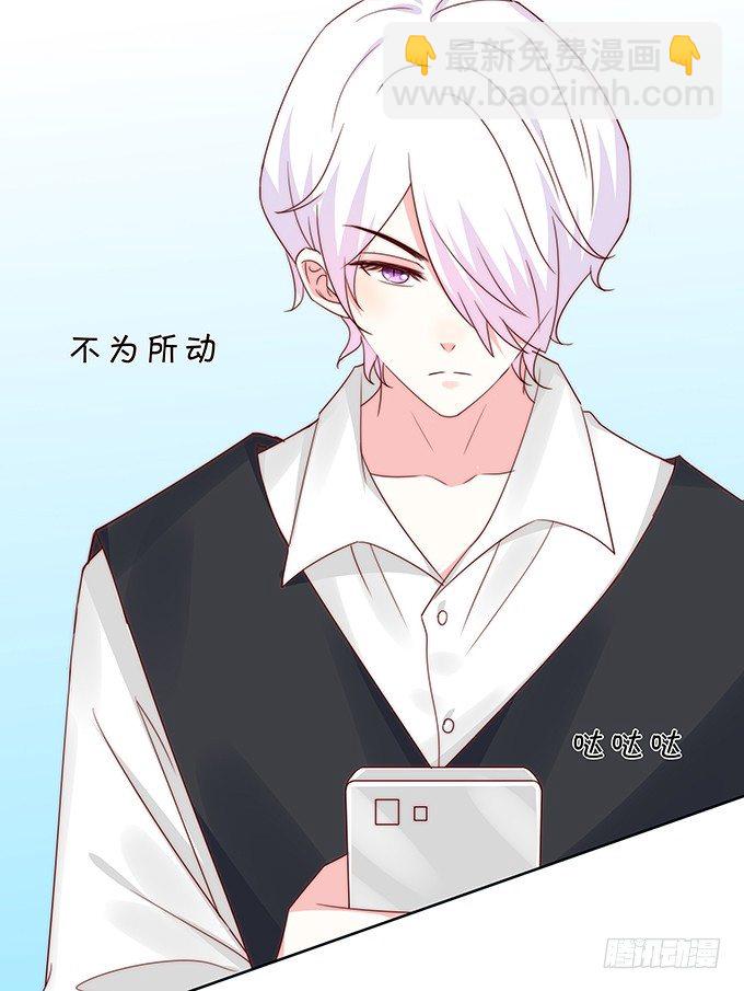 《绑个明星做男票》认真的男生最帅气 第25页
