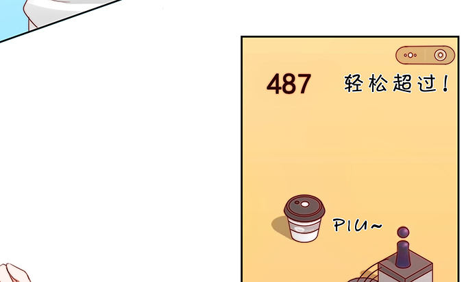 《绑个明星做男票》认真的男生最帅气 第26页