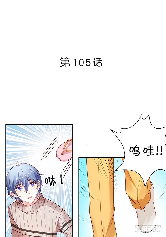 《绑个明星做男票》认真的男生最帅气 第2页