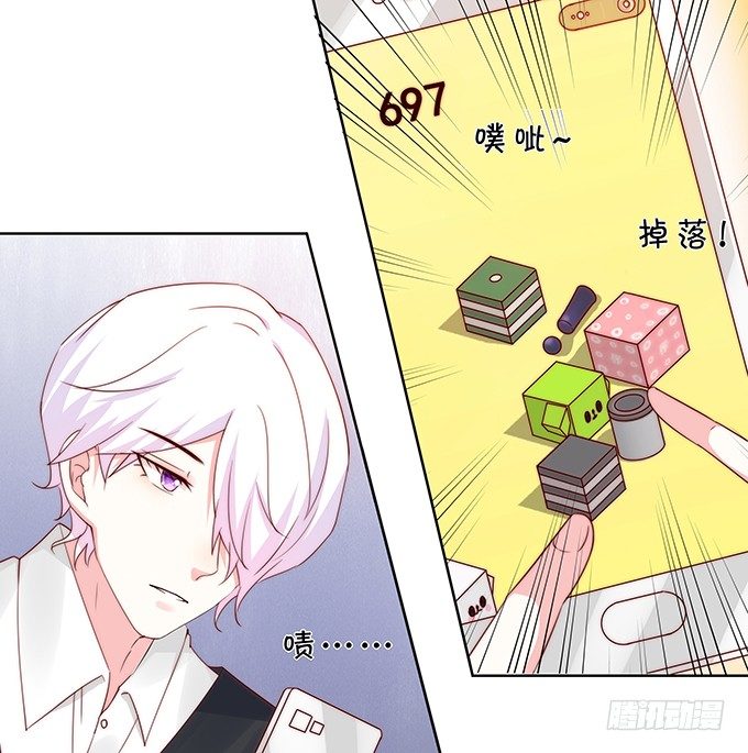 《绑个明星做男票》认真的男生最帅气 第30页