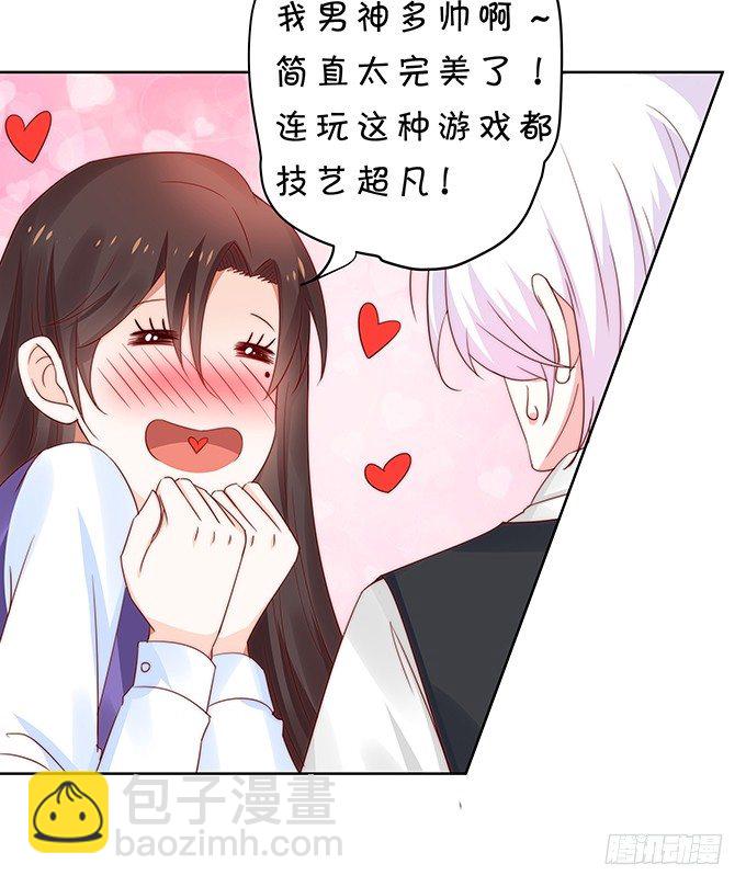 《绑个明星做男票》认真的男生最帅气 第34页