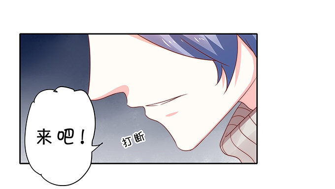 《绑个明星做男票》认真的男生最帅气 第35页