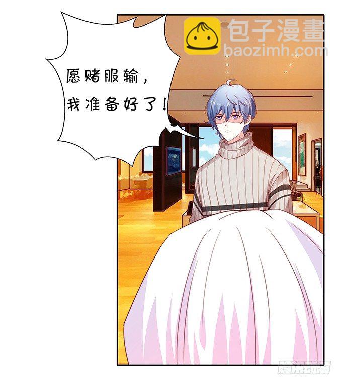 《绑个明星做男票》认真的男生最帅气 第36页