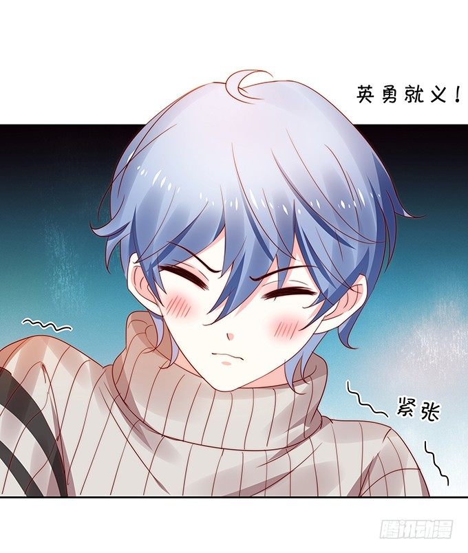 《绑个明星做男票》认真的男生最帅气 第37页