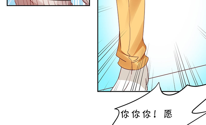 《绑个明星做男票》认真的男生最帅气 第3页