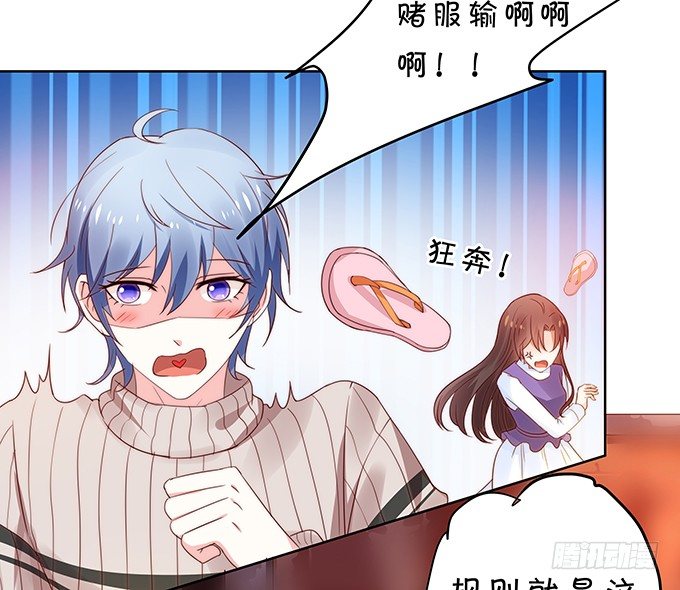 《绑个明星做男票》认真的男生最帅气 第4页