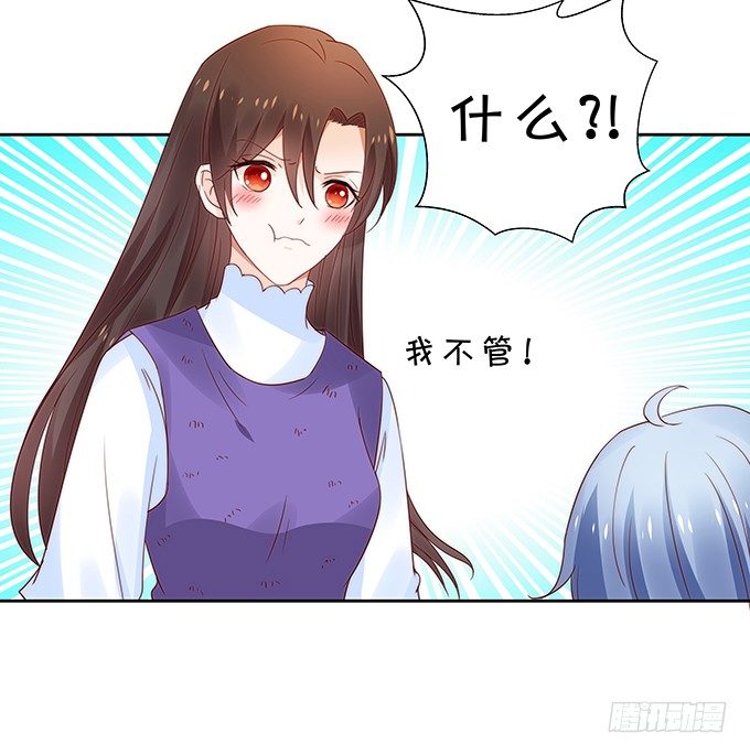 《绑个明星做男票》认真的男生最帅气 第6页