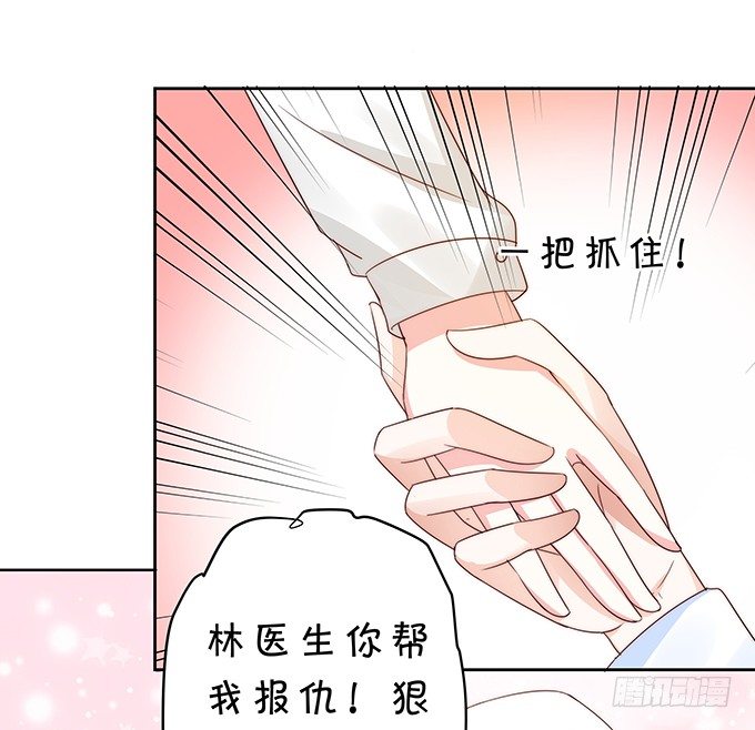 《绑个明星做男票》认真的男生最帅气 第7页