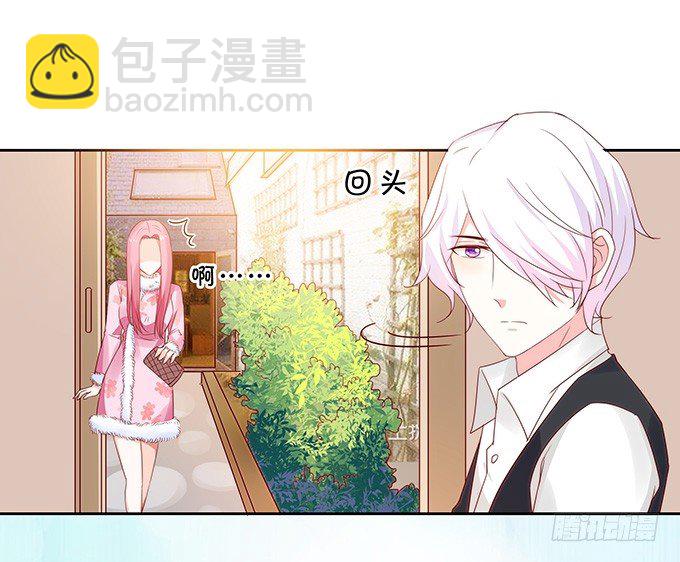 《绑个明星做男票》难以捉摸的四角关系 第11页