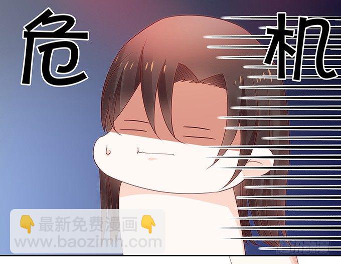《绑个明星做男票》难以捉摸的四角关系 第14页