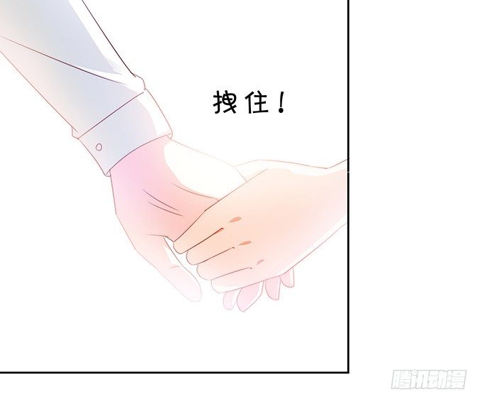 《绑个明星做男票》难以捉摸的四角关系 第16页