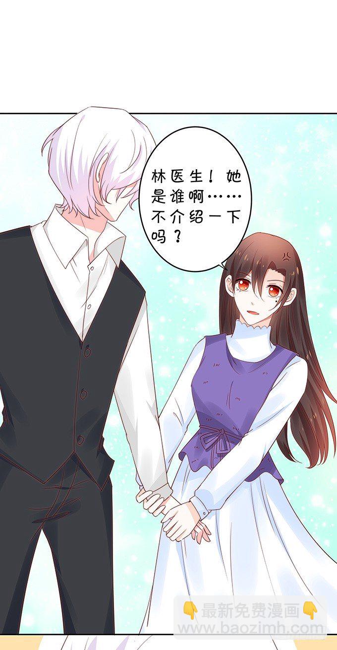 《绑个明星做男票》难以捉摸的四角关系 第17页