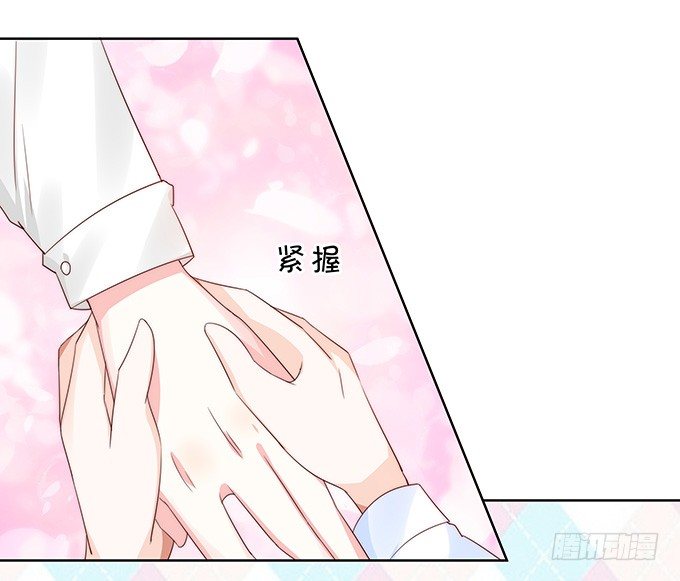 《绑个明星做男票》难以捉摸的四角关系 第19页