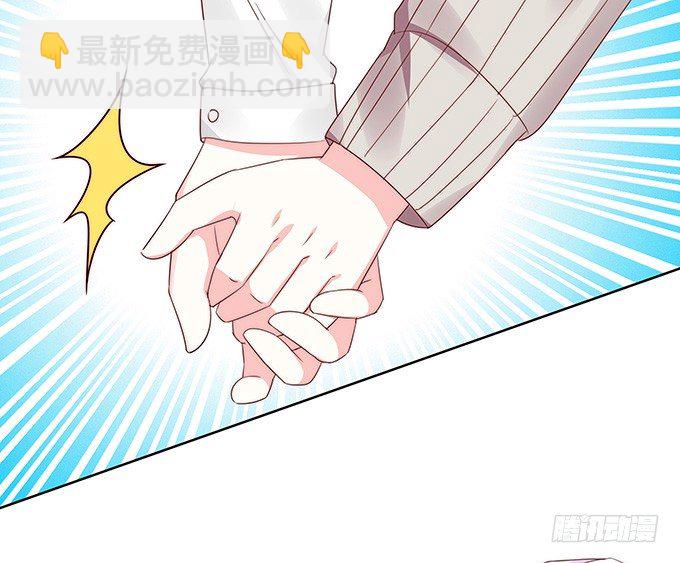 《绑个明星做男票》难以捉摸的四角关系 第22页