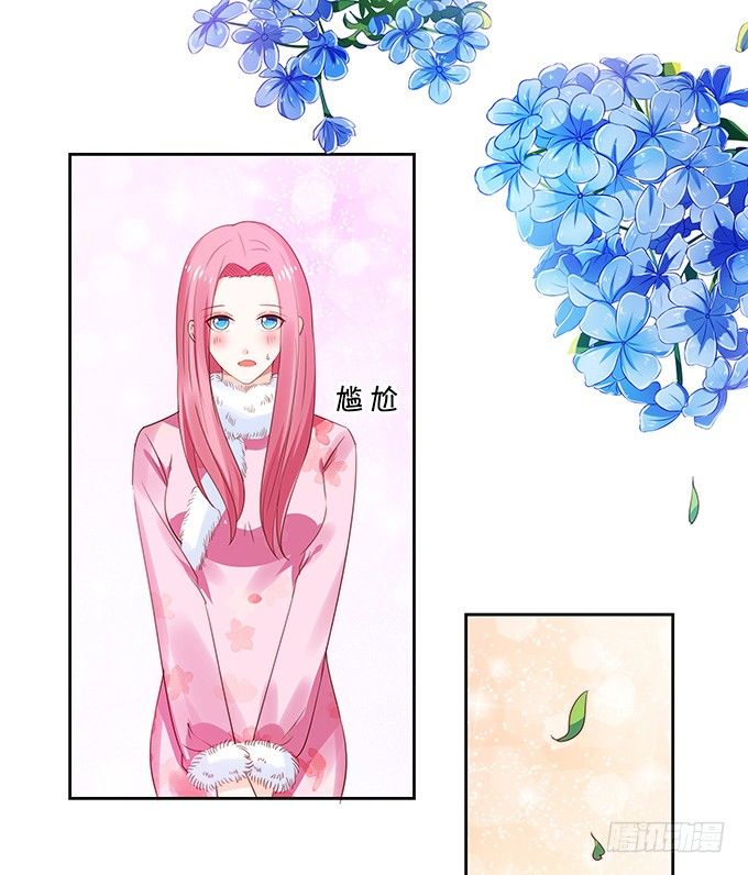 《绑个明星做男票》难以捉摸的四角关系 第25页