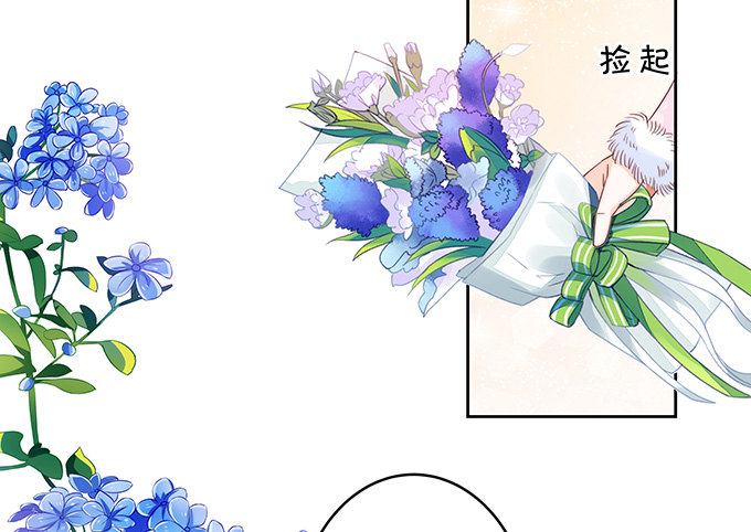 《绑个明星做男票》难以捉摸的四角关系 第26页