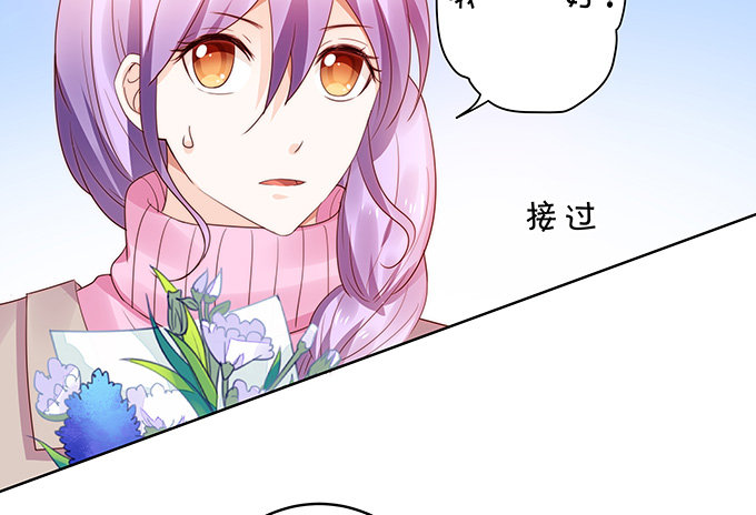 《绑个明星做男票》难以捉摸的四角关系 第28页