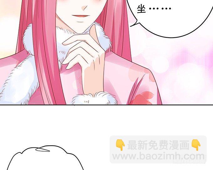 《绑个明星做男票》难以捉摸的四角关系 第31页