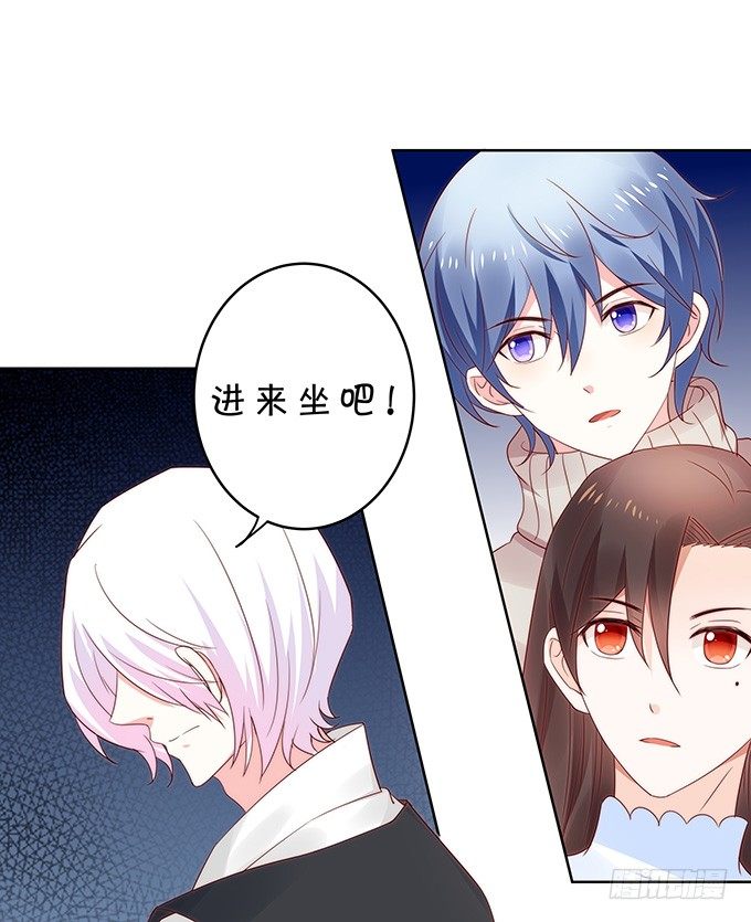 《绑个明星做男票》难以捉摸的四角关系 第33页