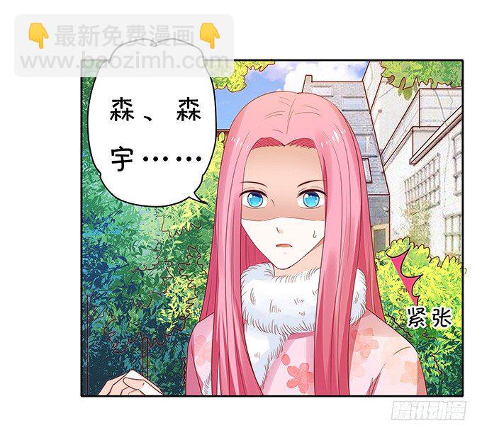 《绑个明星做男票》难以捉摸的四角关系 第5页