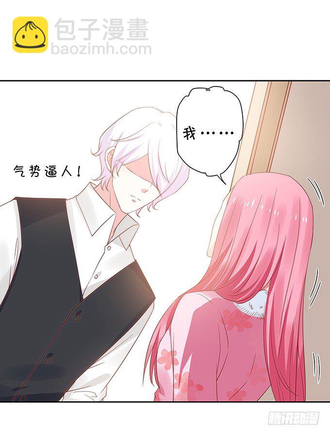 《绑个明星做男票》难以捉摸的四角关系 第6页