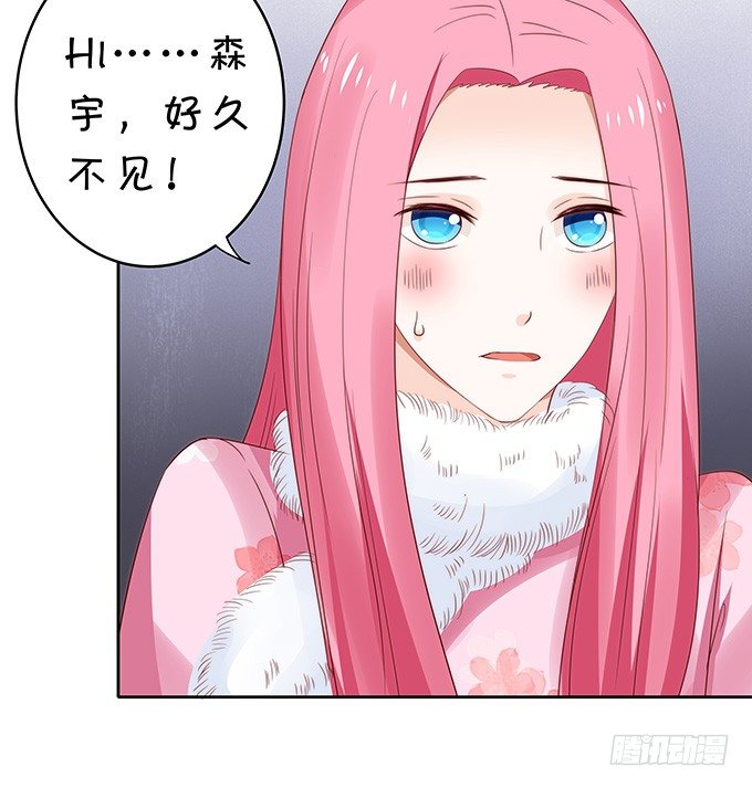 《绑个明星做男票》难以捉摸的四角关系 第8页