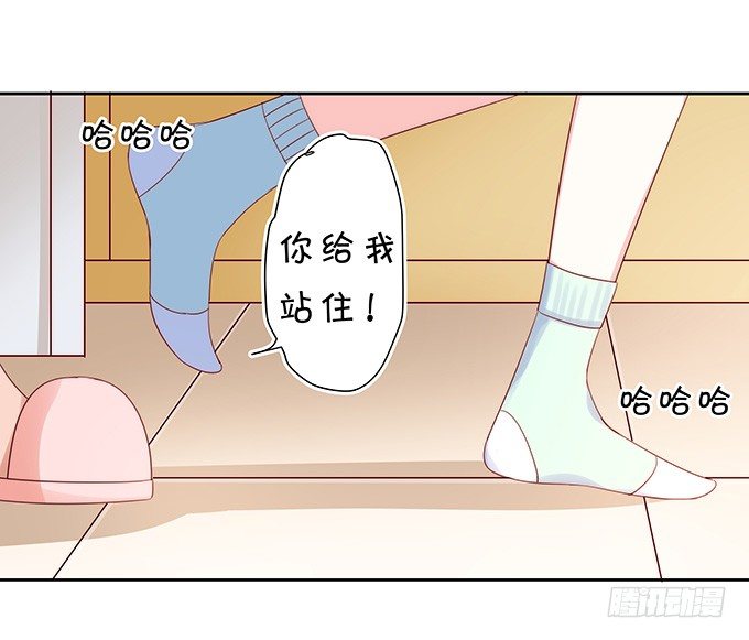 《绑个明星做男票》难以捉摸的四角关系 第9页