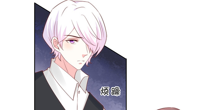 《绑个明星做男票》不速之客 第15页