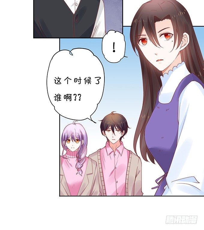 《绑个明星做男票》不速之客 第16页
