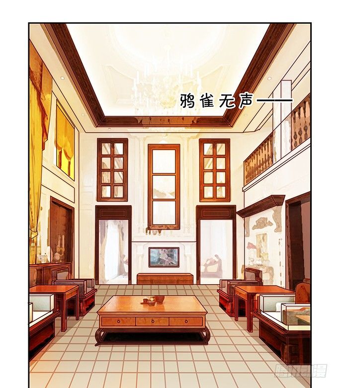 《绑个明星做男票》不速之客 第17页