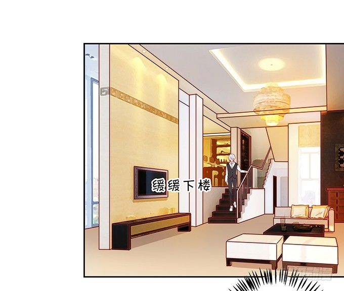 《绑个明星做男票》不速之客 第19页